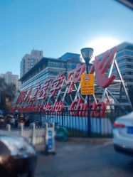 -首都医科大学附属北京儿童医院