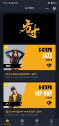-G-STEPS舞蹈工作室