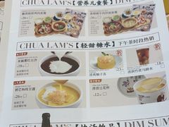 -蔡澜点心·粤菜(嘉里中心店)
