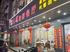 -三碟海鲜餐厅(崇武店)