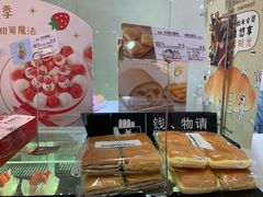 -好利来(彩香店)