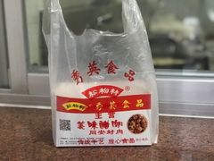 -秀英食品