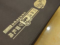 -壹厨饭店(五羊店)