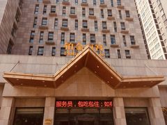 -雅致丽泊洗浴·颜系轻色SPA·足道(未央店)