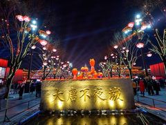 -曲江惠宾苑宾馆(大雁塔大唐不夜城店)