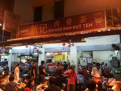 门面-新记肉骨茶
