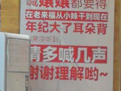 -老来福·非遗酸汤兔(凯旋路店)