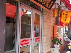 门面-吴记排档搓鱼(甘州美食城店)
