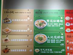 -食盈碗仔翅(星玺广场店)