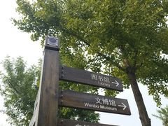 -廊坊文化艺术中心