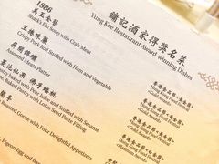 -镛记酒家