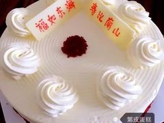 -第戎蛋糕(恒隆广场店)