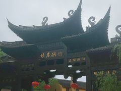 -鸣鹤古镇