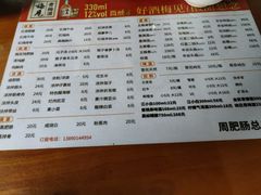 -周肥肠(江油总店)
