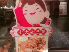 -山芋腔苏北菜(盐城滨海店)
