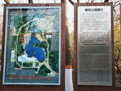 -南馆公园