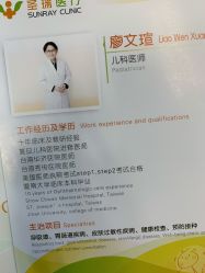 -圣瑞医疗上海圣恩儿科门诊部