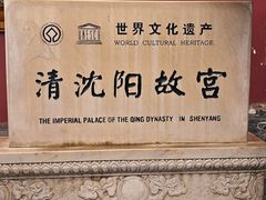 -沈阳故宫