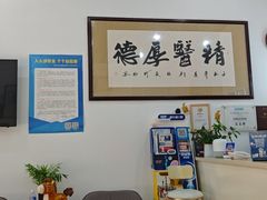 -雅仕康口腔