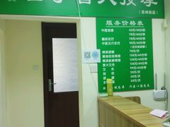 -圣手盲人按摩(苏州街店)