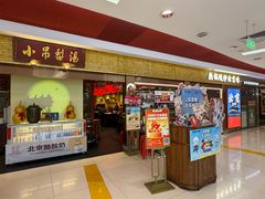 -小吊梨汤·北京菜·烤鸭(鸟巢店)