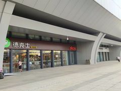 -德克士(西站站内店)