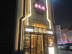 -囍凤楼·粤菜·点心·火锅(温特莱店)