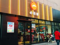 门面-必胜客(王府井店)