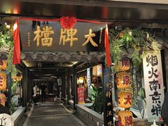 -南京大牌档(新街口德基广场店)