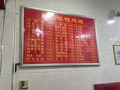 -广达眼镜炖罐(广达店)