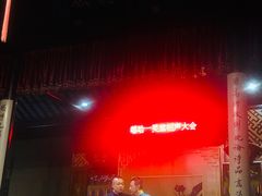 -嘻哈壹笑堂相声茶馆(大儒巷店)