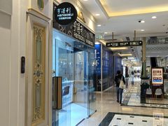 -亨得利钟表服务中心(环球港店)