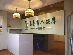 -悬壶盲人推拿按摩中心(洪武北路店)