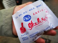 -台湾味正点车轮饼可丽饼(南禅寺店)