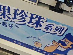 -煲珠公·老红糖珍珠奶茶(长宁龙之梦店)