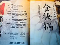 -湊湊火锅·茶憩(新中关购物中心店)