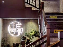 -王庄阿咪海鲜大排档(上下杭店)