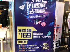-万达影城(白云万达广场IMAX店)