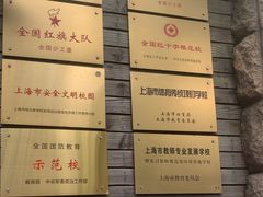 -上海市位育初级中学