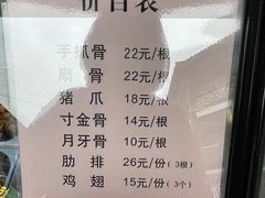 -王裕興肉莊(南禅寺店)