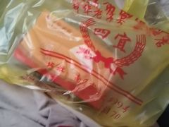 -四宜糕团店(南大街店)