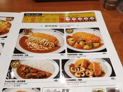 菜单-CoCo壱番屋(久光百货店)
