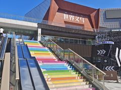 -义乌之心城市生活广场