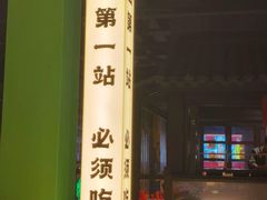 -京参 • 擂椒饭(这有山店)