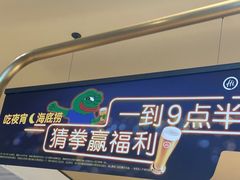 -海底捞火锅(漕宝路店)