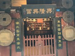 -黄龙溪古镇