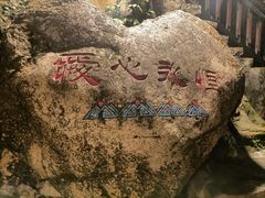 -鹿回头风景区