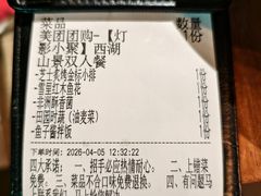 -马灯部落·西湖边的创意山景餐厅(虎跑动物园店)