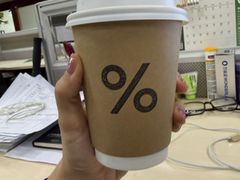 -% Arabica阿拉比卡咖啡(深圳湾万象城店)