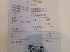 账单-快乐柠檬happylemon(印象城店)